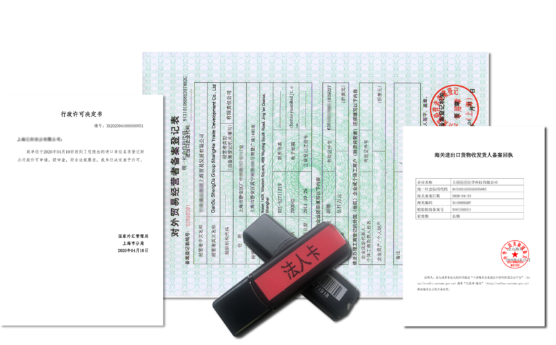 上海创隆企业登记代理